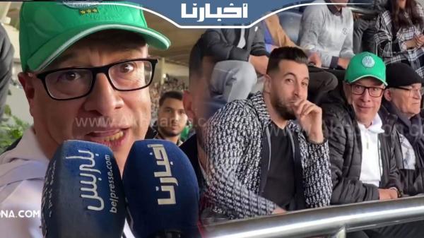 هكذا احتفل رئيس الرجاء عزيز البدراوي بالفوز على الجيش الملكي "أنا فرحان وكنتمى نكملو هكا"